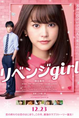 Мстительница онлайн